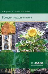 Sunflower diseases, 2011