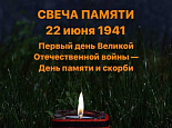 The workers of V.S. Pustovoit All-Russian Research Institute of Oil Crops joined the nationwide campaign “Candlelight memorial”, which is dedicated to the Day of Memory and Mourning.